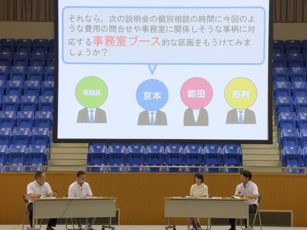 7月26日分科会